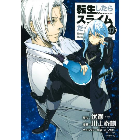 Manga Volume 17, Tensei Shitara Slime Datta Ken Wiki