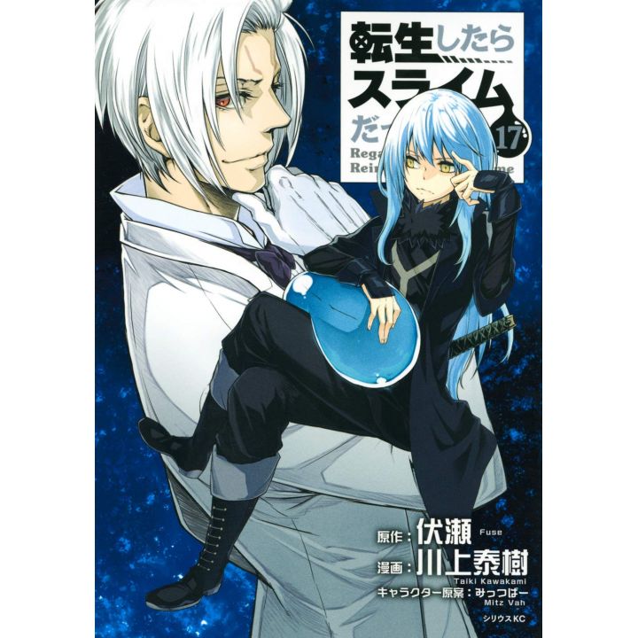 Tensei shitara slime datta ken (Moi, quand je me réincarne en Slime) vol.17 - Sirius Comics (version japonaise)
