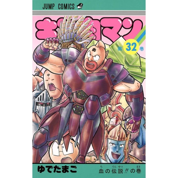 Kinnikuman vol.32- Jump Comics  (japanese version)