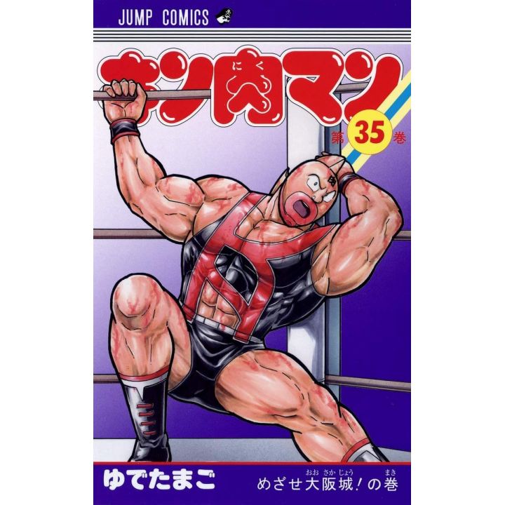 Kinnikuman vol.35- Jump Comics  (japanese version)