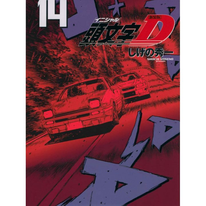 Initial D vol.14 - KC Deluxe (japanese version)