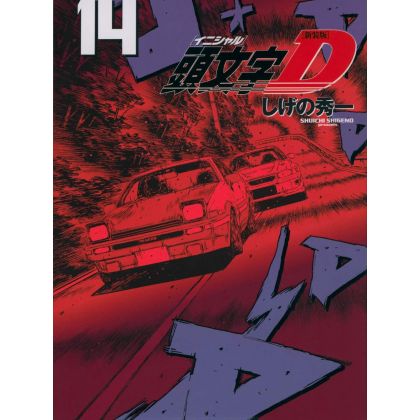 Initial D vol.14 - KC...