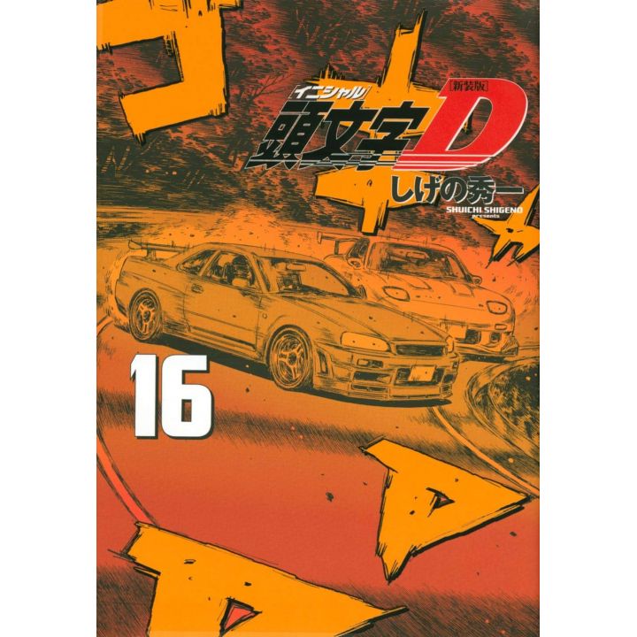 Initial D vol.16 - KC Deluxe (version japonaise)