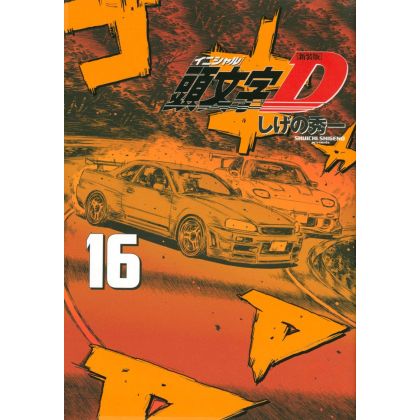 Initial D vol.16 - KC...