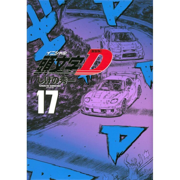 Initial D vol.17 - KC Deluxe (japanese version)