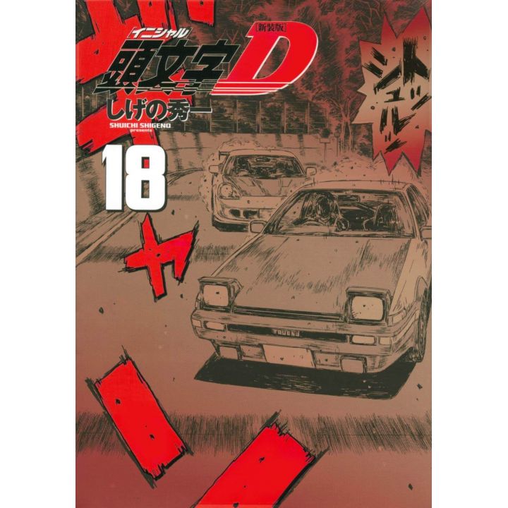 Initial D vol.18 - KC Deluxe (version japonaise)