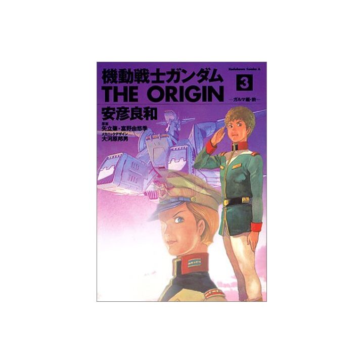 Kidou Senshi Gundam - THE ORIGIN vol.3 - Kadokawa Comics Ace (version japonaise)