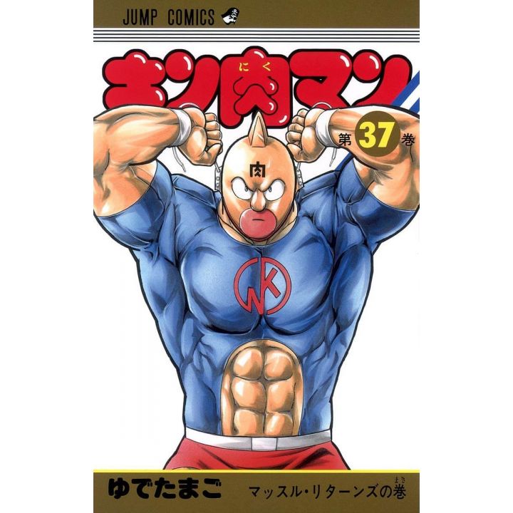 Kinnikuman vol.37- Jump Comics (version japonaise)