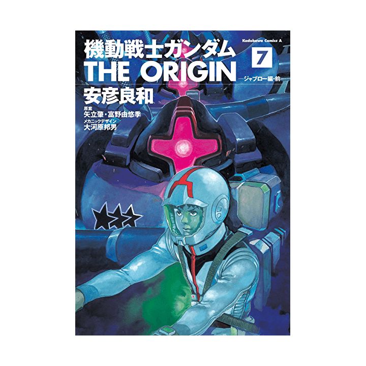 Kidou Senshi Gundam - THE ORIGIN vol.7 - Kadokawa Comics Ace (japanese version)