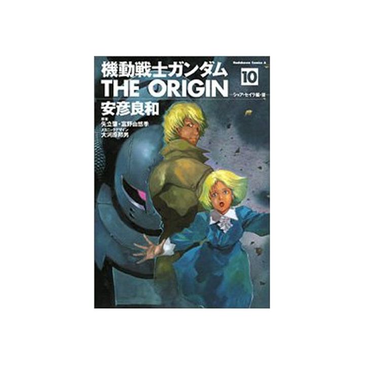 Kidou Senshi Gundam - THE ORIGIN vol.10 - Kadokawa Comics Ace (version japonaise)