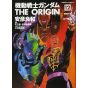 Kidou Senshi Gundam - THE ORIGIN vol.12 - Kadokawa Comics Ace (japanese version)