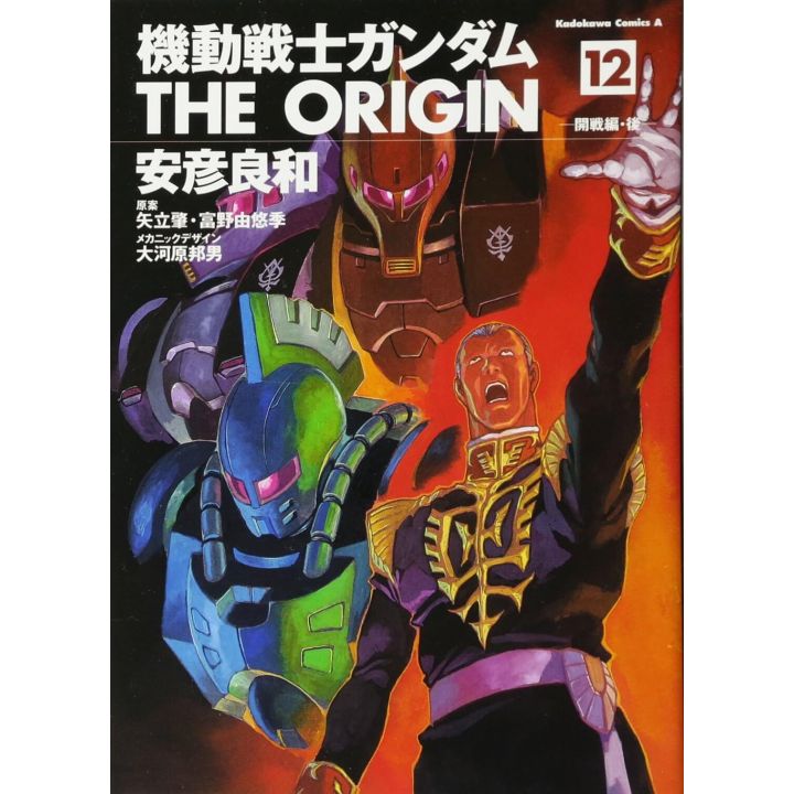 Kidou Senshi Gundam - THE ORIGIN vol.12 - Kadokawa Comics Ace (japanese version)