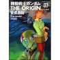Kidou Senshi Gundam - THE ORIGIN vol.15 - Kadokawa Comics Ace (japanese version)