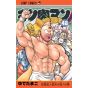 Kinnikuman vol.48- Jump Comics (version japonaise)