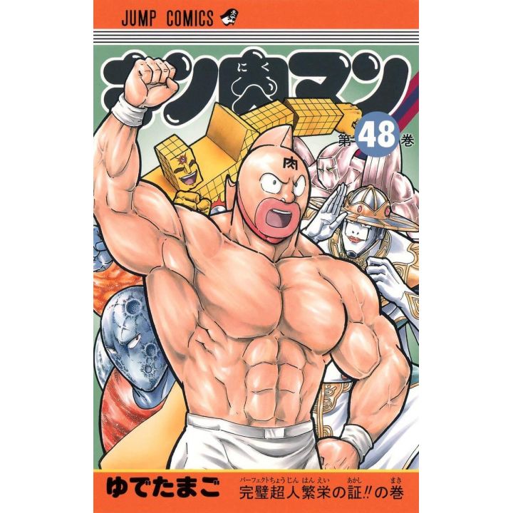 Kinnikuman vol.48- Jump Comics (version japonaise)
