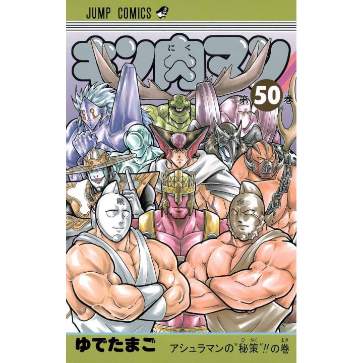 Kinnikuman vol.50- Jump Comics (version japonaise)