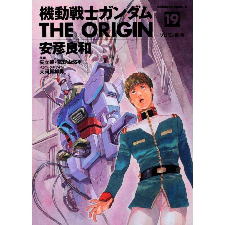 Kidou Senshi Gundam - THE ORIGIN vol.19 - Kadokawa Comics Ace (version japonaise)