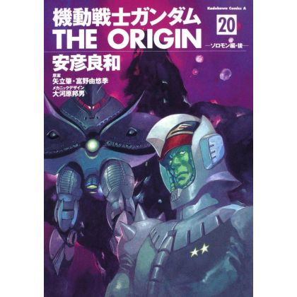 Kidou Senshi Gundam - THE...