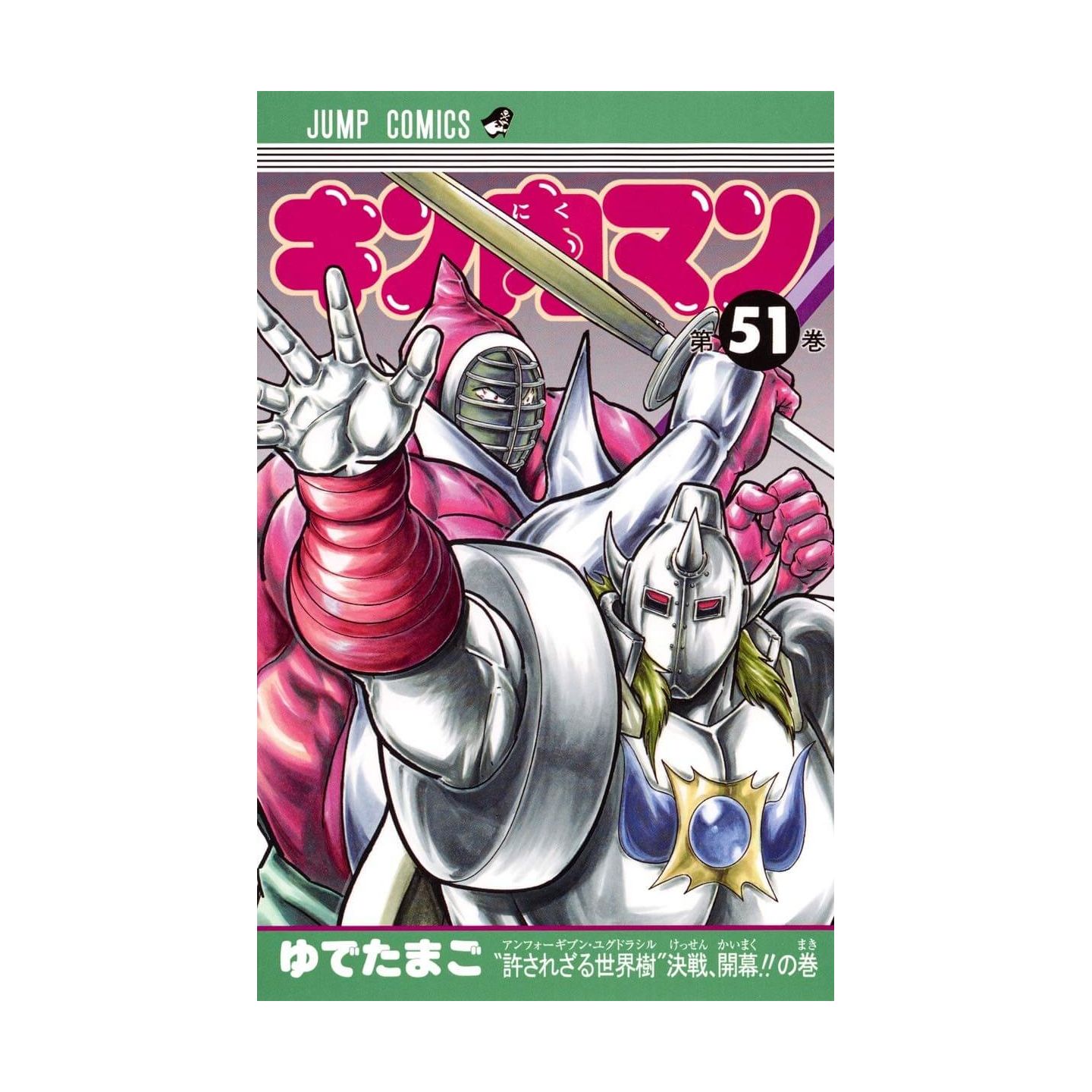 Kinnikuman Vol 51 Jump Comics Japanese Version