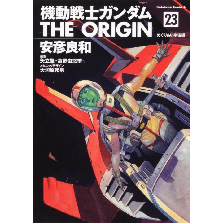 Kidou Senshi Gundam - THE ORIGIN vol.23 - Kadokawa Comics Ace (japanese version)