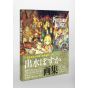 Artbook - Demizu Posuka - Postcard Planet - Libro di illustrazioni