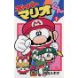 Super Mario Kun vol.1 - CoroCoro Comics (japanese version)