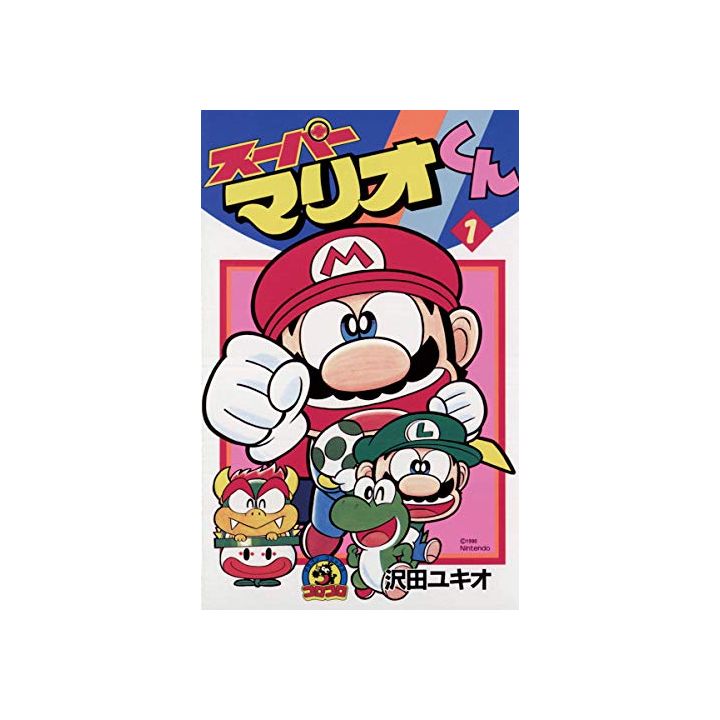 Super Mario Kun vol.1 - CoroCoro Comics (version japonaise)