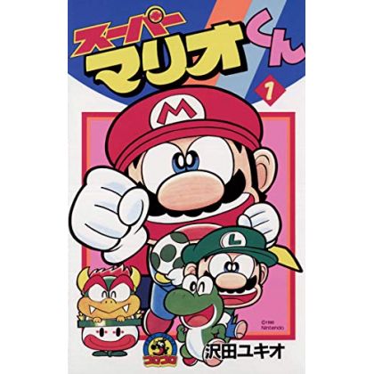 Super Mario Kun vol.1 -...