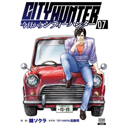 Kyo Kara City Hunter vol.7...