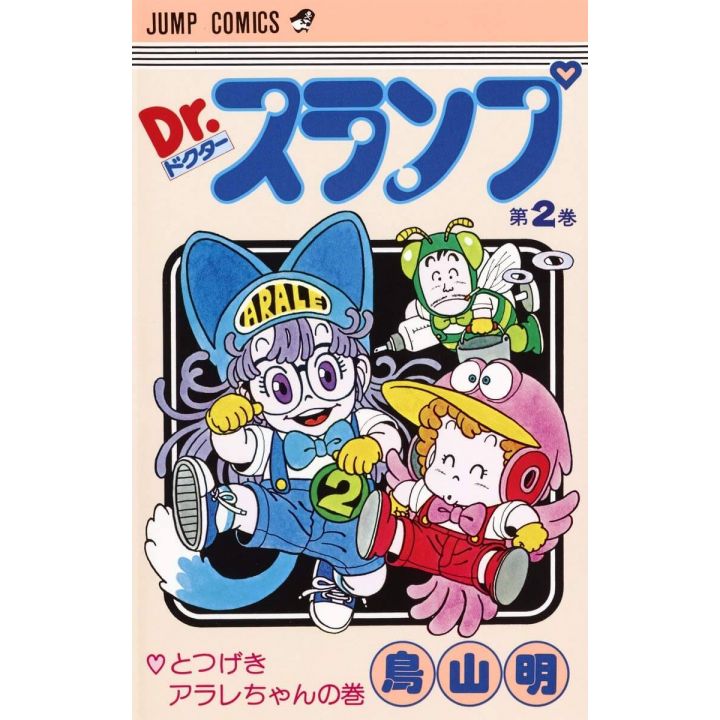 Dr. Slump vol.2 - Jump Comics (version japonaise)