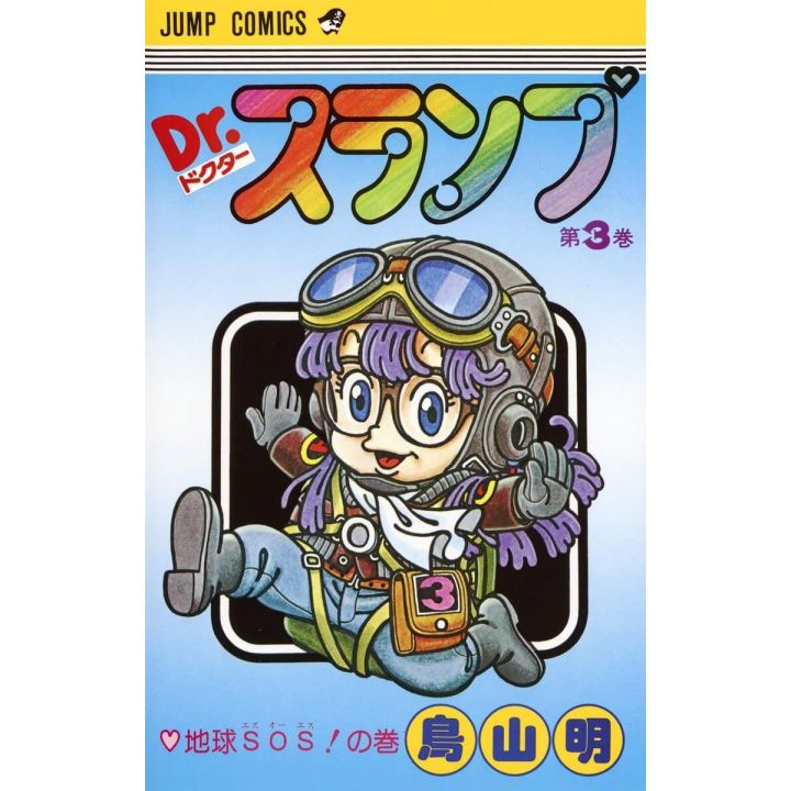 Dr. Slump vol.3 - Jump Comics (japanese version)