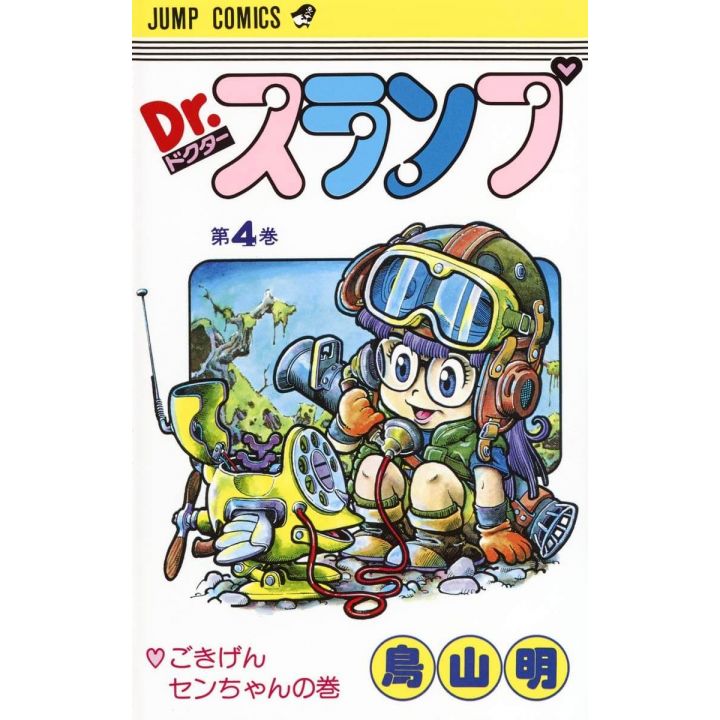 Dr. Slump vol.4 - Jump Comics (version japonaise)