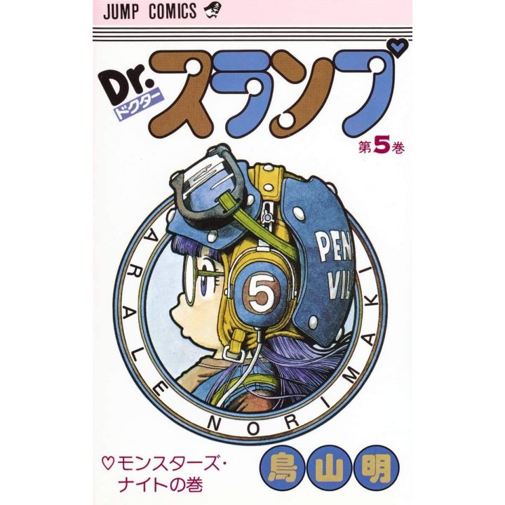 Dr. Slump vol.5 - Jump Comics (version japonaise)