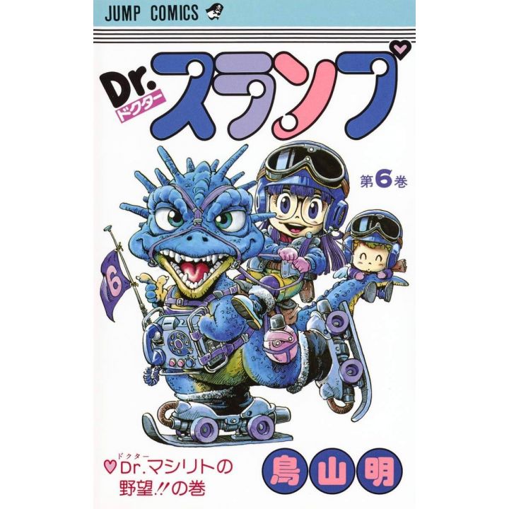 Dr. Slump vol.6 - Jump Comics (version japonaise)