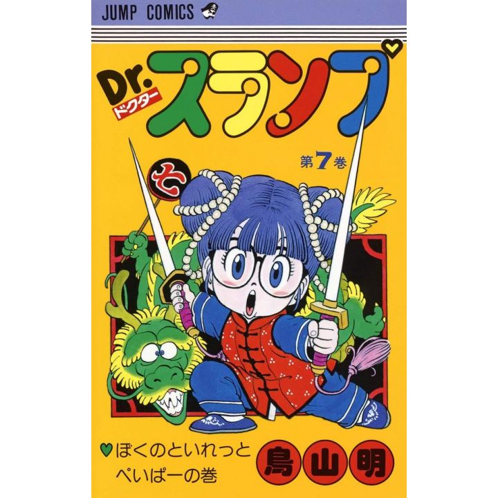 Dr. Slump vol.7 - Jump Comics (version japonaise)