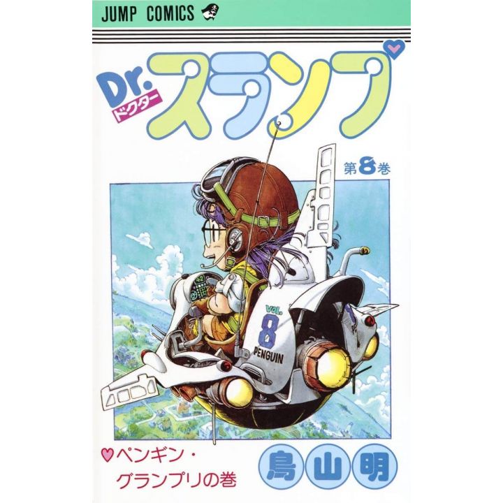 Dr. Slump vol.8 - Jump Comics (version japonaise)
