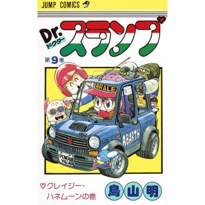 Dr. Slump vol.9 - Jump...