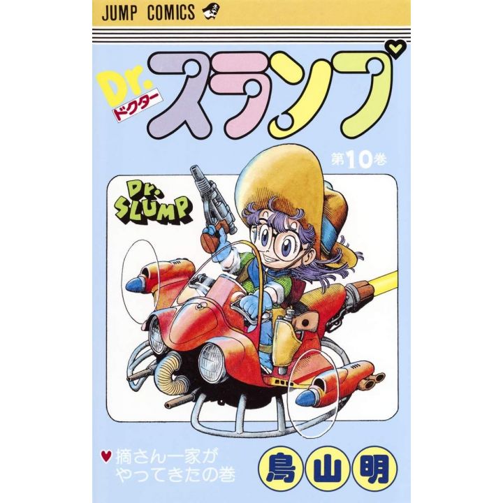 Dr. Slump vol.10 - Jump Comics (version japonaise)