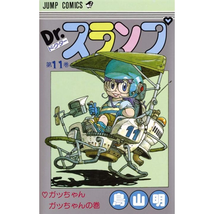 Dr. Slump vol.11 - Jump Comics (version japonaise)