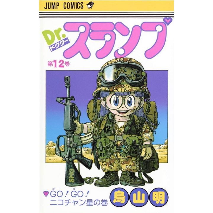 Dr. Slump vol.12 - Jump Comics (japanese version)