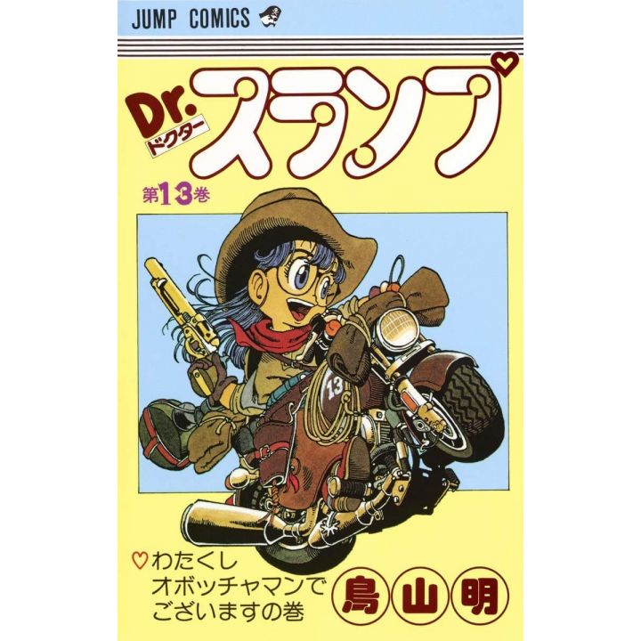 Dr. Slump vol.13 - Jump Comics (japanese version)