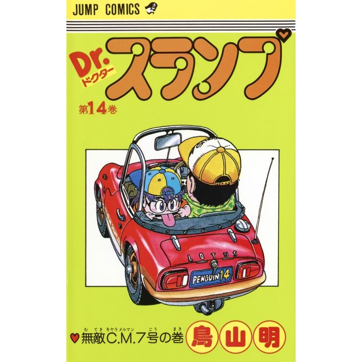 Dr. Slump vol.14 - Jump Comics (version japonaise)