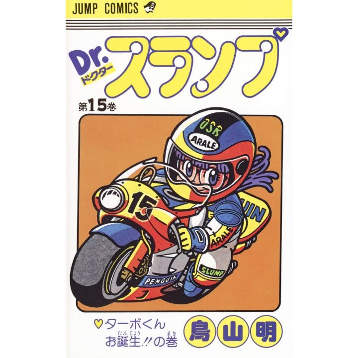 Dr. Slump vol.15 - Jump Comics (japanese version)