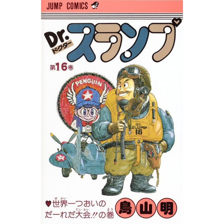 Dr. Slump vol.16 - Jump Comics (japanese version)