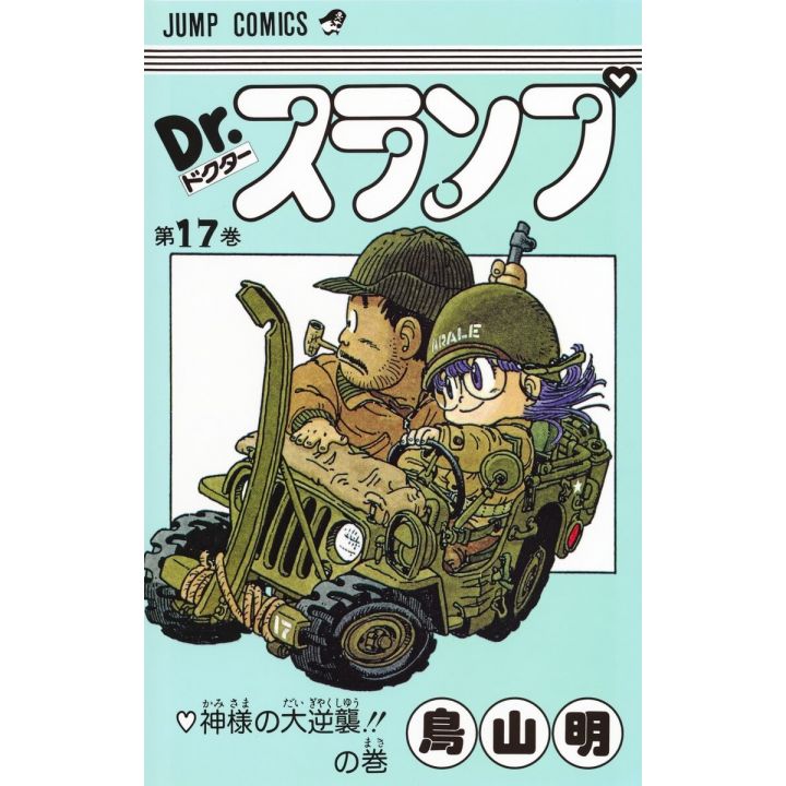 Dr. Slump vol.17 - Jump Comics (version japonaise)