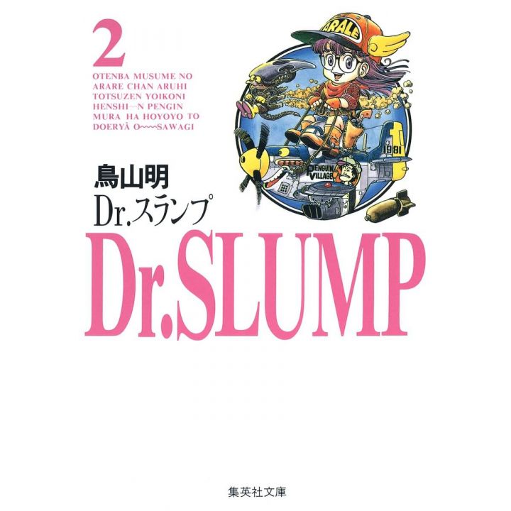 Dr. Slump vol.2 - Shueisha Bunko (version japonaise)