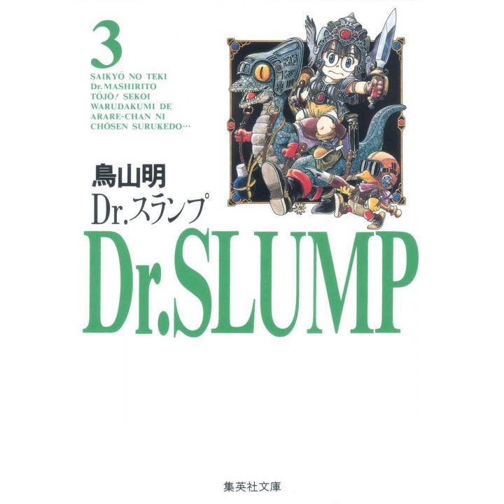 Dr. Slump vol.3 - Shueisha Bunko (japanese version)