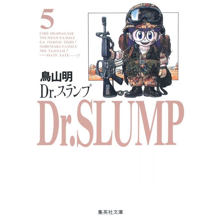 Dr. Slump vol.5 - Shueisha Bunko (japanese version)