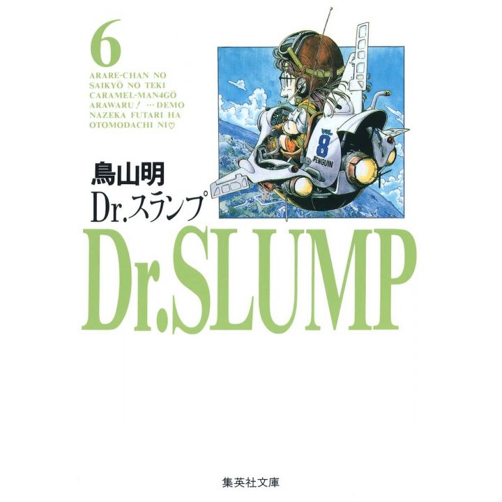 Dr. Slump vol.6 - Shueisha Bunko (version japonaise)