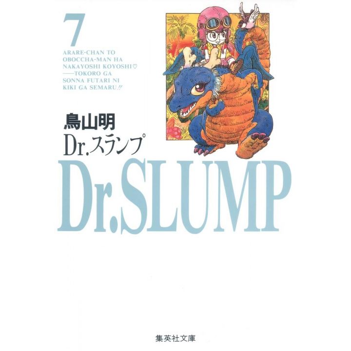 Dr. Slump vol.7 - Shueisha Bunko (version japonaise)